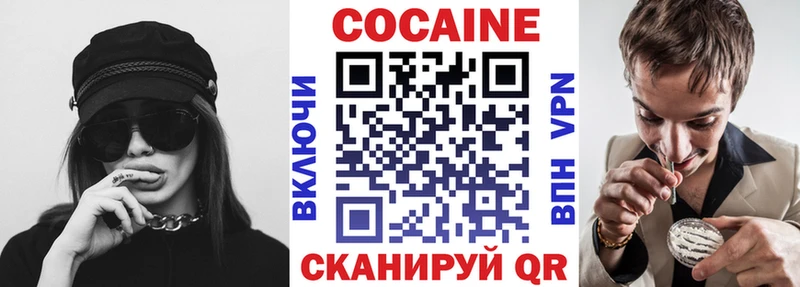 Кокаин Fish Scale  Котельнич 