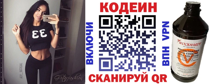 Кодеиновый сироп Lean Purple Drank  Котельнич 