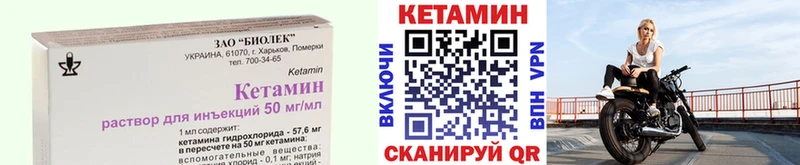 Кетамин VHQ Котельнич